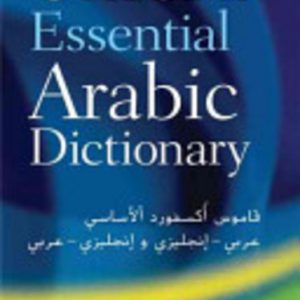 ARABIC: Oxford Essential Arabic Dictionary