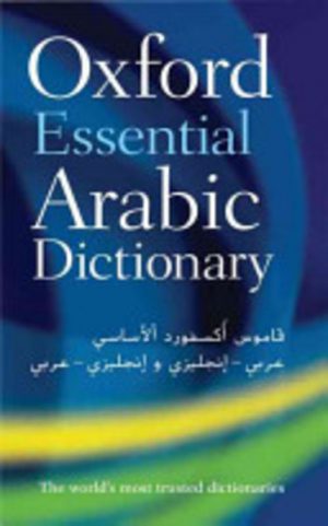 ARABIC: Oxford Essential Arabic Dictionary