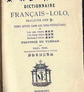 Dictionnaire français-lolo: dialecte gni. Tribu sitee dans les sous-prefectures Lou nan tcheou, Lou leang tcheou, Kouang-si tcheou. PROVINCE du Yunnan