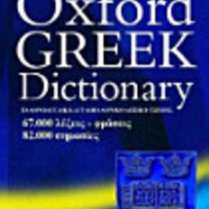 GREEK: Pocket Oxford Greek Dictionary