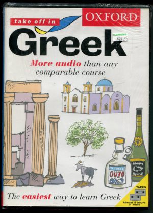 GREEK: Take Off in Greek ( Audio Tapes)