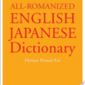 JAPANESE All-Romanized ENGLISH JAPANESE Dictionary