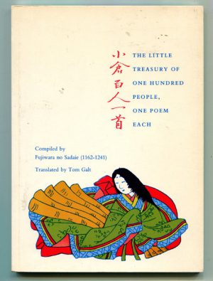 LITTLE TREASURY OF ONE HUNDRED PEOPLE, ONE POEM EACH