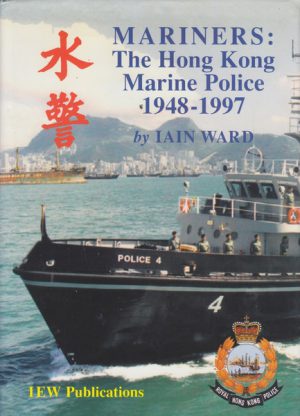 MARINERS : The Hong Kong Marine Police 1948-1997
