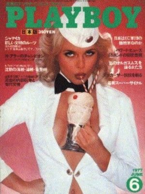 PLAYBOY Magazine 1977 7705 May