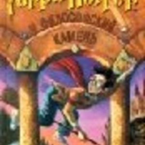 RUSSIAN: Garri Potter i filosofskii kamen / Harry Potter and the Philosopher’s Stone (Russian Edition)