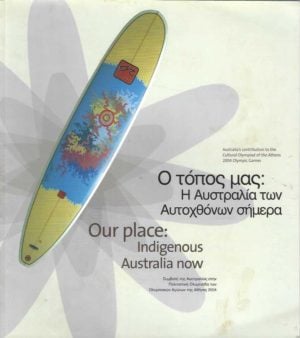 Our Place: Indigenous Australia Now: Australia's Contribution To the Cultural Olympiad Of The Athens 2004 Olympic Games (English & Greek text)
