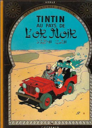 Tintin au Pays de l'Or Noir (Land of Black Gold) (Les Aventures de Tintin) (French Edition)