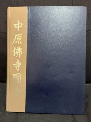 Chinese Buddhist Monasteries: Their Plan and Function as a Setting for Buddhist Monastic Life
