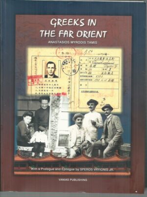 Greeks in the Far Orient