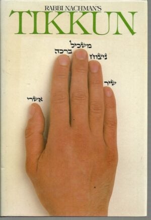 Rabbi Nachman's Tikkun: The Comprehensive Remedy  (Tikkun Haklali), with Shemot Hatzaddikim (Namesof the Tzaddikm).  (English and Hebrew Edition)