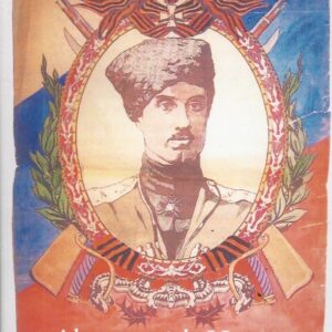 Always with Honor: The Memoirs of General Wrangel